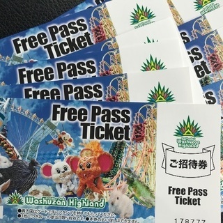 鷲羽山ハイランドの中古が安い!激安で譲ります・無料であげます