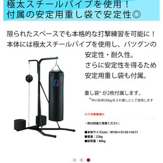 ファイティングロード、サンドバッグ➕スタンド
