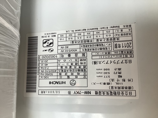 HITACHI NW-7KY 全自動洗濯機販売中です!! 安心の半年保証付き!!