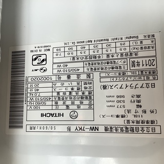 HITACHI NW-7KY 全自動洗濯機販売中です!! 安心の半年保証付き