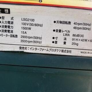 緊急！お値下げ致しました】サイレント・シュレッダー LSG2100 