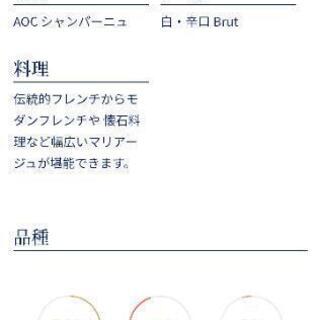 ポメリー　レ・クロ・ポンパドール　希少&高級シャンパン