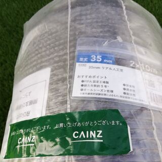 新品、未開封】カインズリアル人工芝 2m×10m
