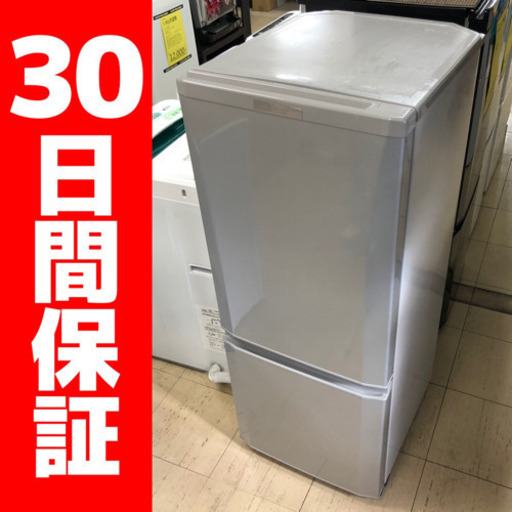 2017年製 三菱 146L 2ドア冷蔵庫 MR-P15C-S シルバー