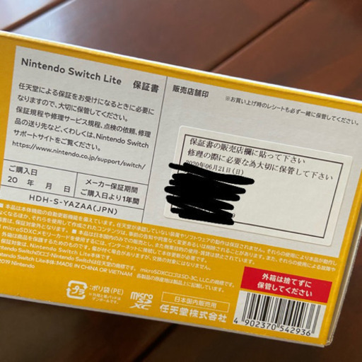 24日までお値下げ中　Nintendo Switch Lite 新品未使用