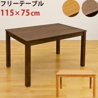 ⚠️値段下げました⚠️ダイニングテーブル 木製 食卓