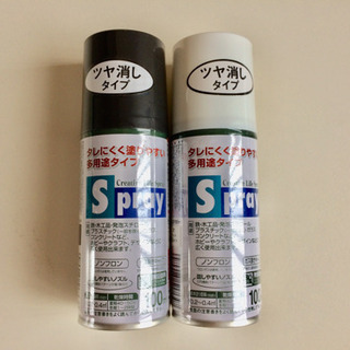 【未使用】スプレー塗料 マットホワイト&マットブラック