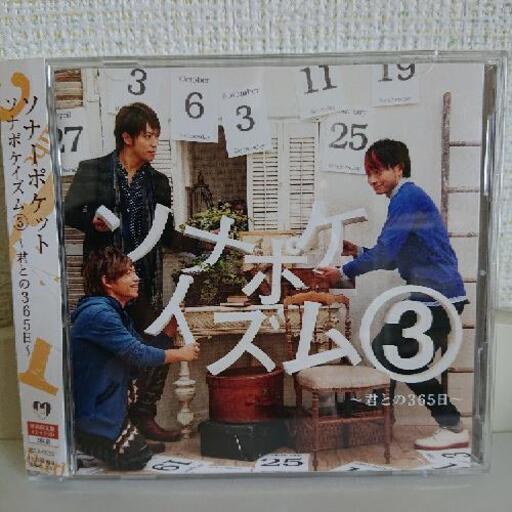 ソナポケイズム まろ 札幌の本 Cd Dvdの中古あげます 譲ります ジモティーで不用品の処分