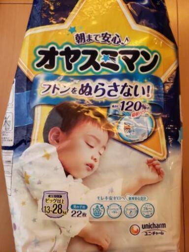 オヤスミマン男の子用15枚 やこぴー 各務原のベビー用品 おむつ トイレ用品 の中古あげます 譲ります ジモティーで不用品の処分 オヤスミマン男の子用15枚 やこぴー 各務原のベビー用品 おむつ トイレ用品 の中古あげます 譲ります ジモティーで不用品の処分