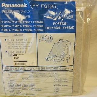 Panasonic 換気扇フィルター