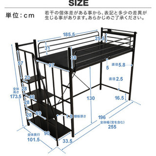 ロフトベッド　中古