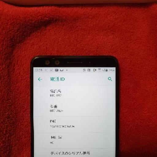 HTC U12+ トラスルーセントブルー日本版
