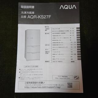 AQUA  冷凍冷蔵庫 自動製氷機付き