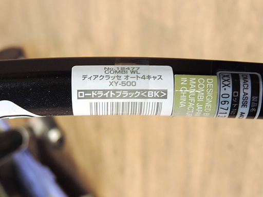 Y)北大前! 札幌 引取 Combi/コンビ ベビーカー ホワイトレーベル ...