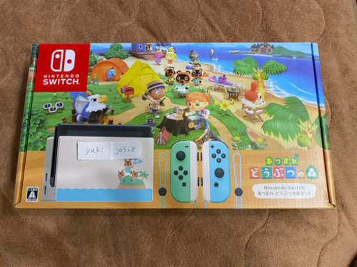 【値下げ】【新品未開封】NINTENDO Switch あつまれ どうぶつの森セット