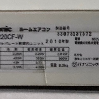 エアコン パナソニック cs-220cf