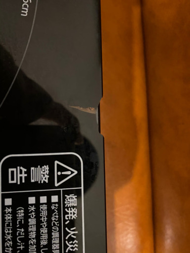 2口ihクッキングヒーター Ihk W12sp B けい 蔵前の家具の中古あげます 譲ります ジモティーで不用品の処分 2口ihクッキングヒーター Ihk W12sp B けい 蔵前の家具の中古あげます 譲ります ジモティーで不用品の処分