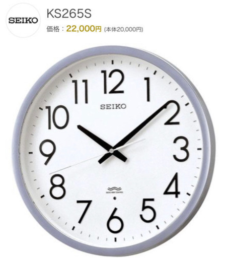 《最終さらにお値下げ！》定価22,000円◆新品セイコーシルバー掛け時計電波KS265S SEIKO