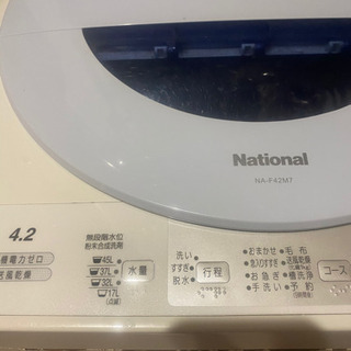かなり古い洗濯機4.2キロ　