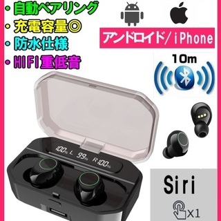 【新品】イヤホン Bluetooth 5.0 Siri対応 高音...