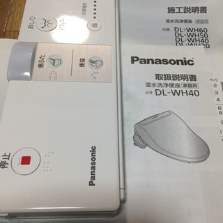 Panasonic温水洗浄便座 瞬間式