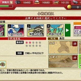 刀剣乱舞 助け合い ジモティー 刀剣乱舞 助け合い ジモティー