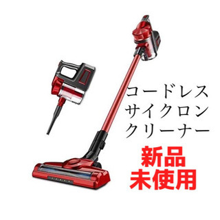 【新品未使用】掃除機　7000Pa 