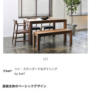 karf Trunk Benchトランク　ベンチ 2.5人掛け ウォールナット無垢