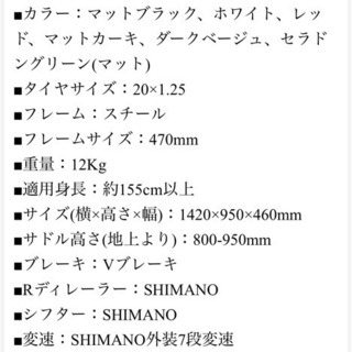 ミニベロ　自転車　20インチ