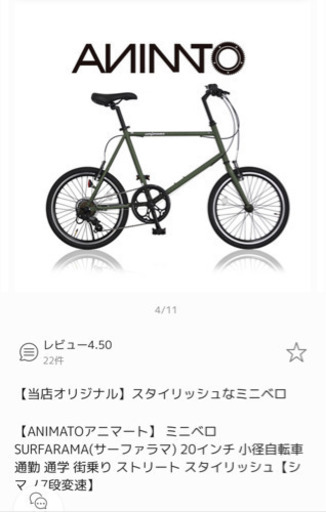 ミニベロ自転車20インチ (KENKEN) 鎌倉のロードバイクの中古あげます 