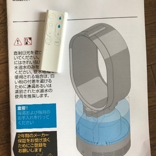 Dyson hygienic mist 加湿器