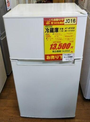 J016★6ヶ月保証★2ドア冷蔵庫★アマダナ AT-RF85B 2019年製★良品