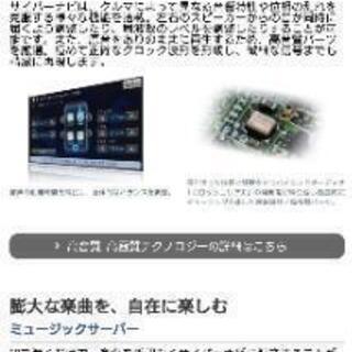 商談中)18年地図データ、メーカー点検済み、サイバーナビ 【公式通販】