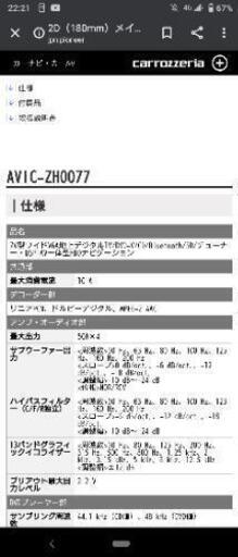(商談中)18年地図データ、メーカー点検済み、サイバーナビ 商談中)18年地図データ、メーカー点検済み、サイバーナビ