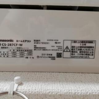 大阪府高槻市寺谷町   エアコン(8〜12畳用)