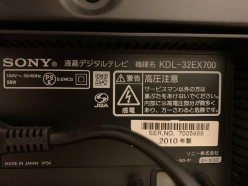 ソニー KDL-32EX700 フルハイビジョン BRAVIA 32型 リモコン付