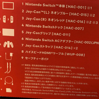 #任天堂#スイッチ#新品未使用#本体#未開封#早い者勝ち