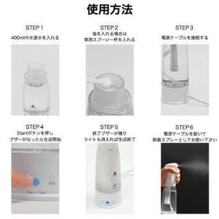 じある君　makuakeランク1位獲得　次亜塩素酸水生成器　ボトル付きJIS規格