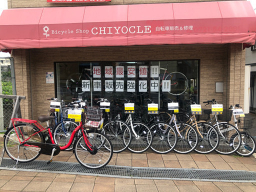 【大特価車】ファミリーサイクル【残り一台】