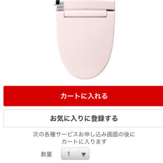 INAX 温水便座 新品未使用 ピンク