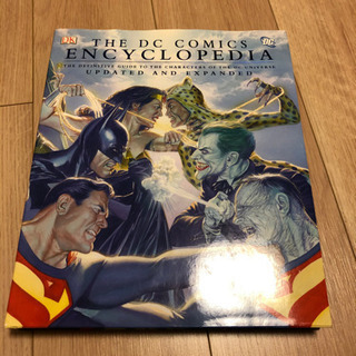 DC encyclopedia 英語版