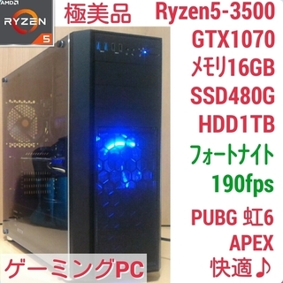 極美品 爆速ゲーミング Ryzen GTX1070 メモリ16G...