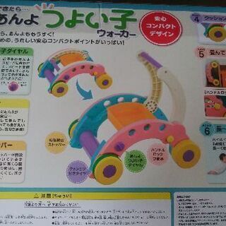 あんよつよい子ウォーカー美品 みや 浦添のベビー用品 歩行器 の中古あげます 譲ります ジモティーで不用品の処分