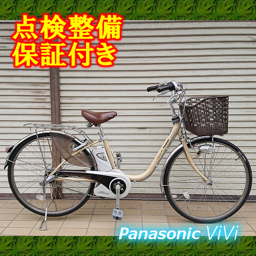 【お取引中】【中古】電動自転車 Panasonic ViVi 26インチ