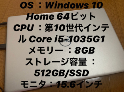 DELL INSPIRON 5593 テレワークに使える