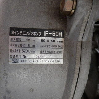 ホンダ　HONDA 　エンジンポンプ　サクションホース+サニーホース【中古】