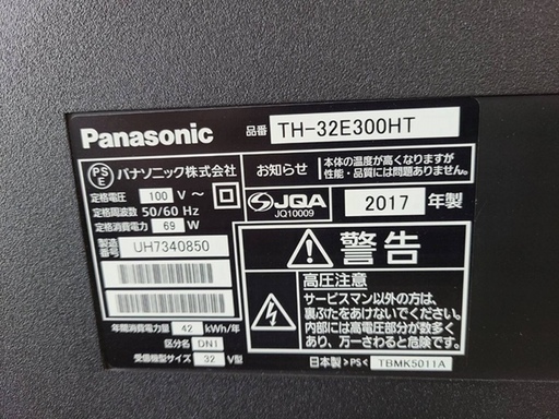 Panasonic　32V　TV　TH-32E300HT　　№22329