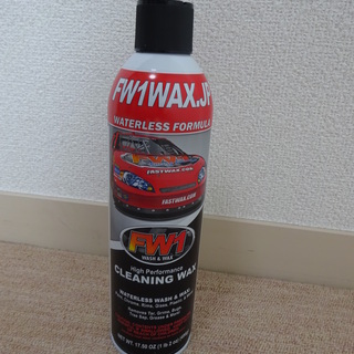 Fw1ワックス 水を使わないで洗車 ワックス ほぼ未使用 Sendai 001 台原のメンテナンス用品の中古あげます 譲ります ジモティーで不用品の処分