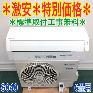 標準取付無料＊安心の1年保証＊パナソニック 2017年製 6畳