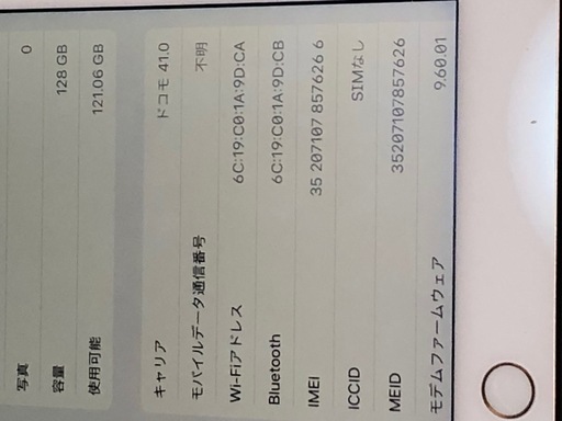 iPad Air 2 ゴールド  ドコモ DOCOMO MH1G2J/A